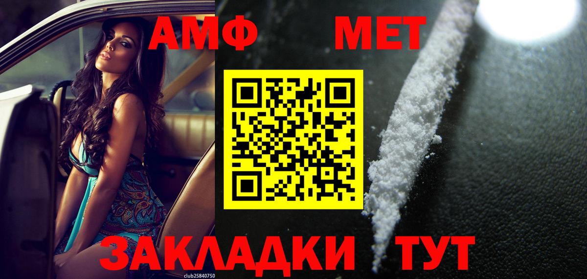 Корсаков  АМФЕТАМИН  Вход с VPN  АМФЕТАМИН  АМФЕТАМИН Розовый 