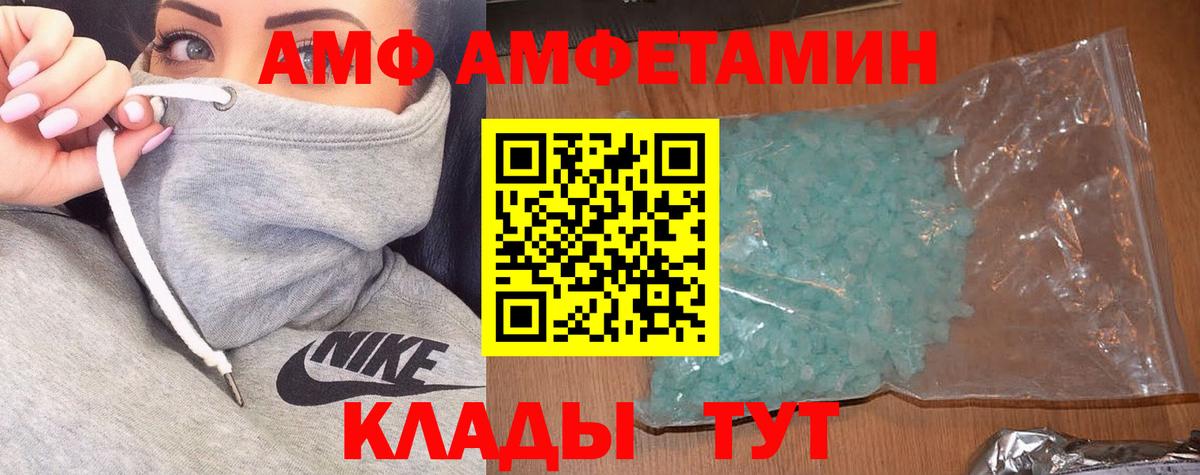 Амфетамин 97% Корсаков
