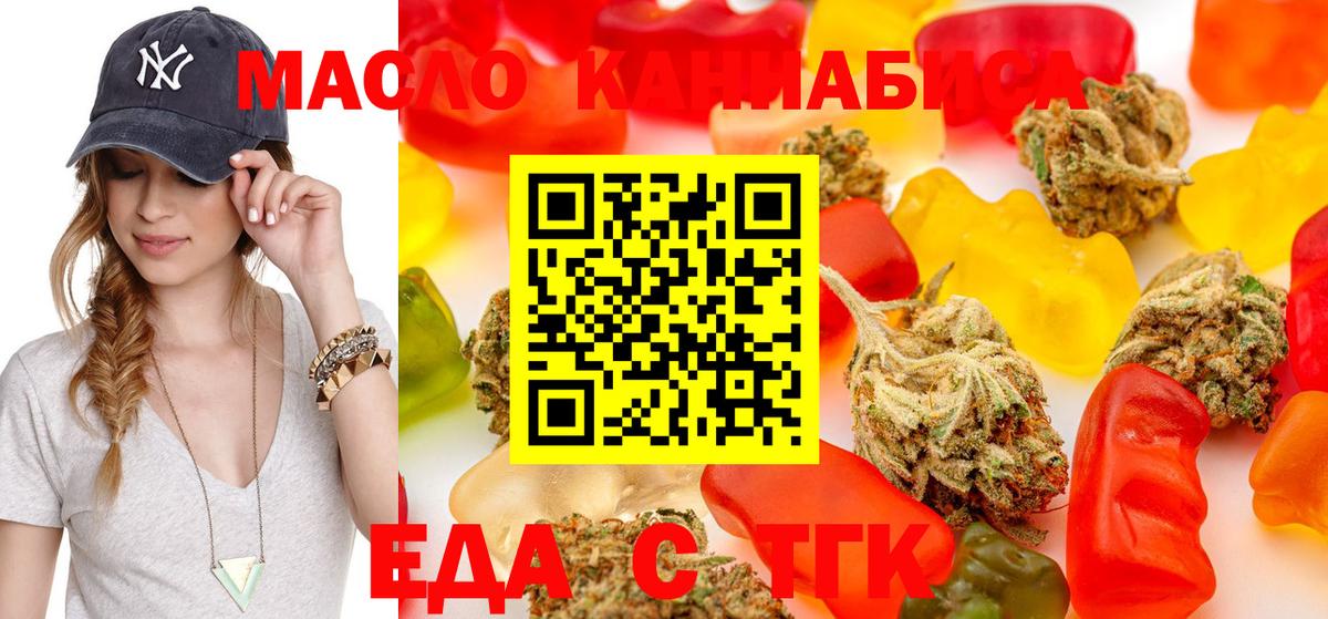 Корсаков  Печенье с ТГК марихуана  Вход с VPN 