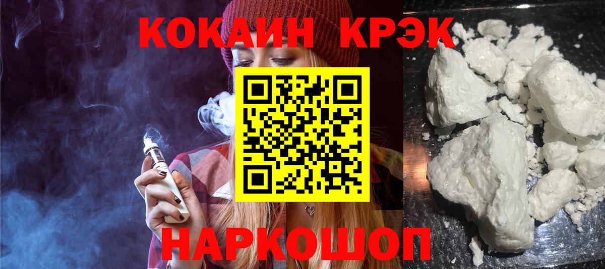 Корсаков  КОКАИН 97%  где можно купить   КОКАИН  Cocaine Перу  Вход с VPN 
