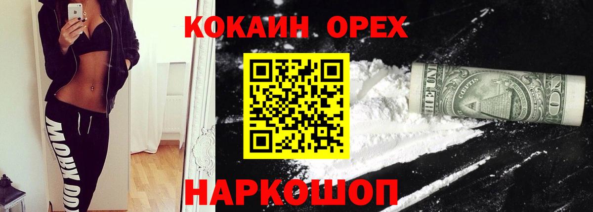 ГАШ  Alpha-PVP СК кристаллы  Метамфетамин  Cocaine  Корсаков  Вход с VPN  Канабис  Меф МЯУ МЯУ кристаллы 