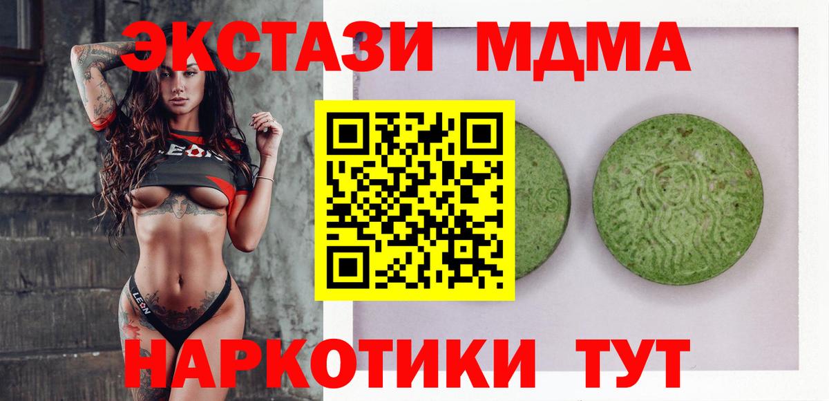 ЭКСТАЗИ круглые Корсаков