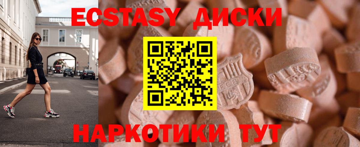 Экстази 99%  Экстази  Корсаков  Ecstasy диски  Вход с VPN 