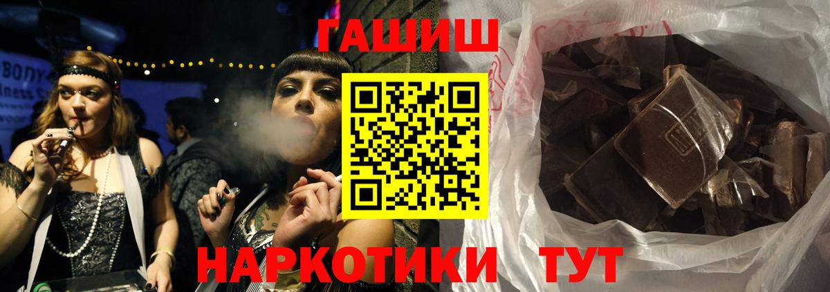ГАШ индика сатива Корсаков