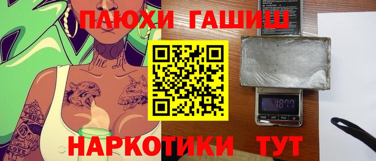 Гашиш 40% ТГК  где купить наркоту  Корсаков  ГАШ хэш  Вход с VPN 