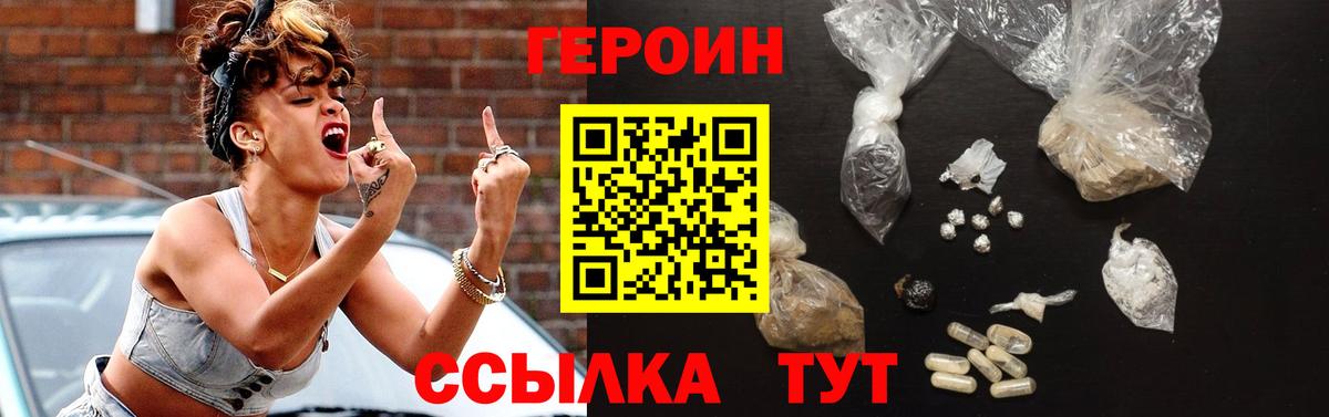 Корсаков  Героин Heroin  ГЕРОИН  Вход с VPN 