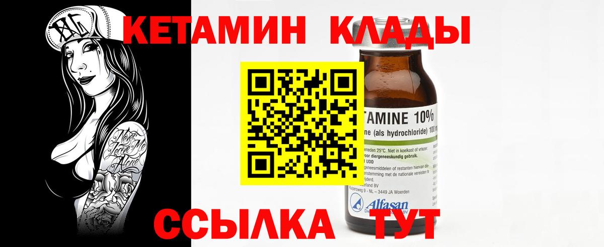 КЕТАМИН ketamine  КЕТАМИН VHQ  Корсаков  Вход с VPN 