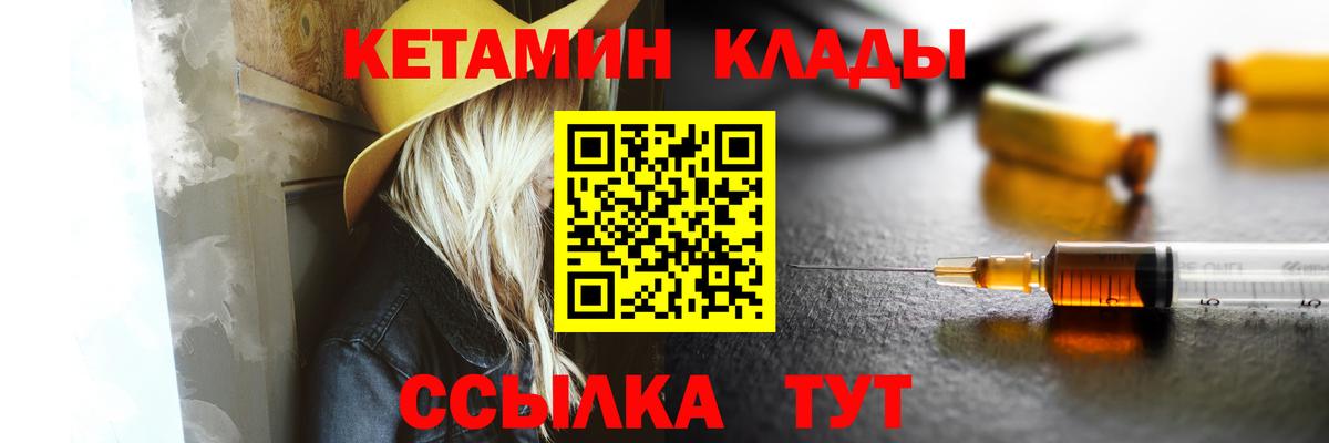 Кетамин ketamine Корсаков