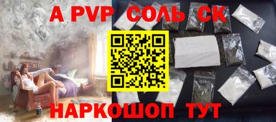 альфа пвп VHQ Шахты