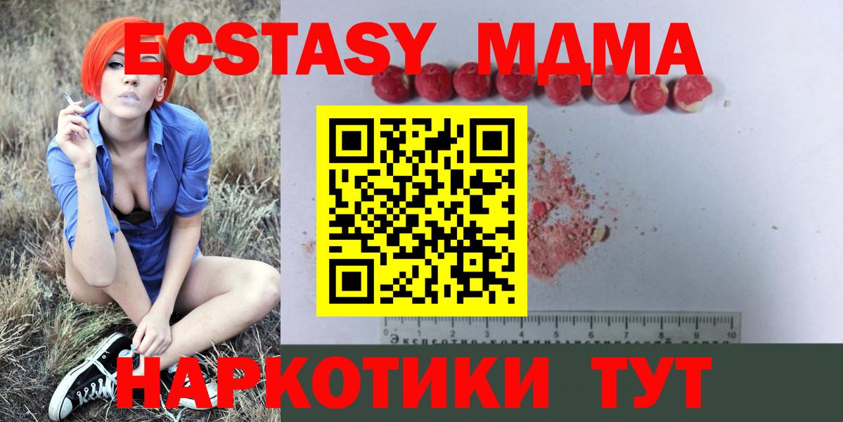 MDMA crystal Корсаков