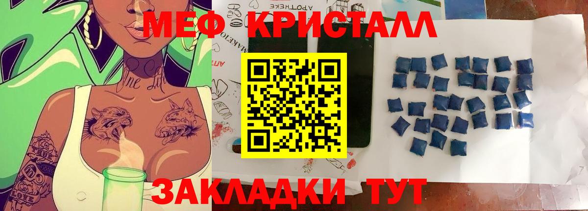 Корсаков  как найти закладки  Меф  Вход с VPN  Меф 4 MMC 