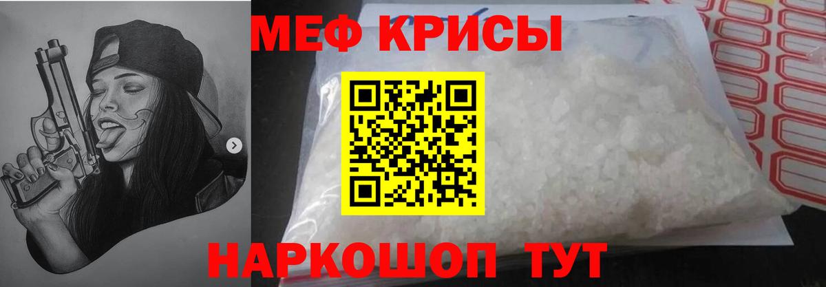 МЕФ мука Корсаков