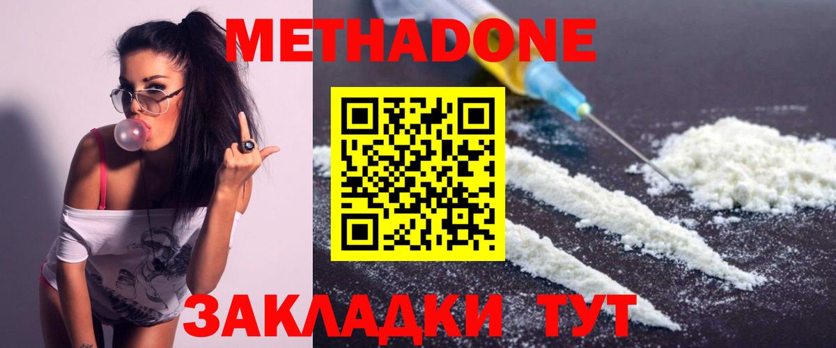 Меф Корсаков