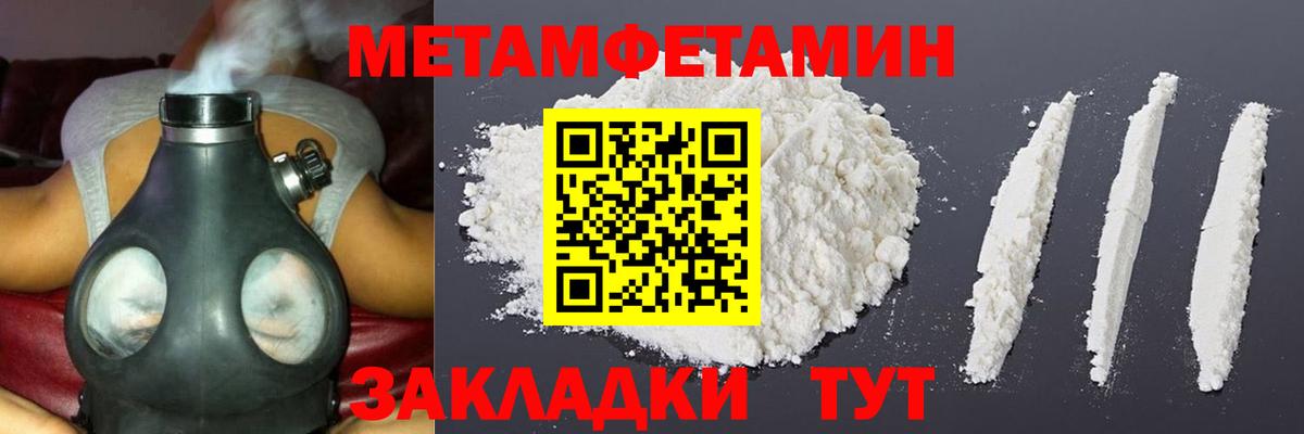 Метамфетамин пудра Корсаков