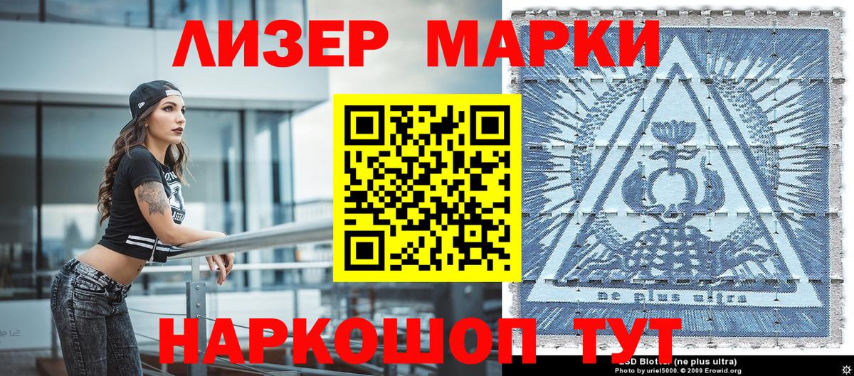 Марки 25I-NBOMe 1,8мг  Марки 25I-NBOMe 1,8мг  Марки N-bome  Вход с VPN  Корсаков 